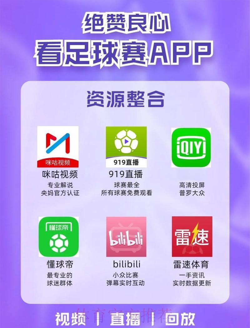 世界杯滚球APP下载热门选择推荐