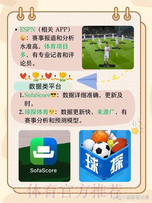 世界杯滚球APP下载热门选择推荐
